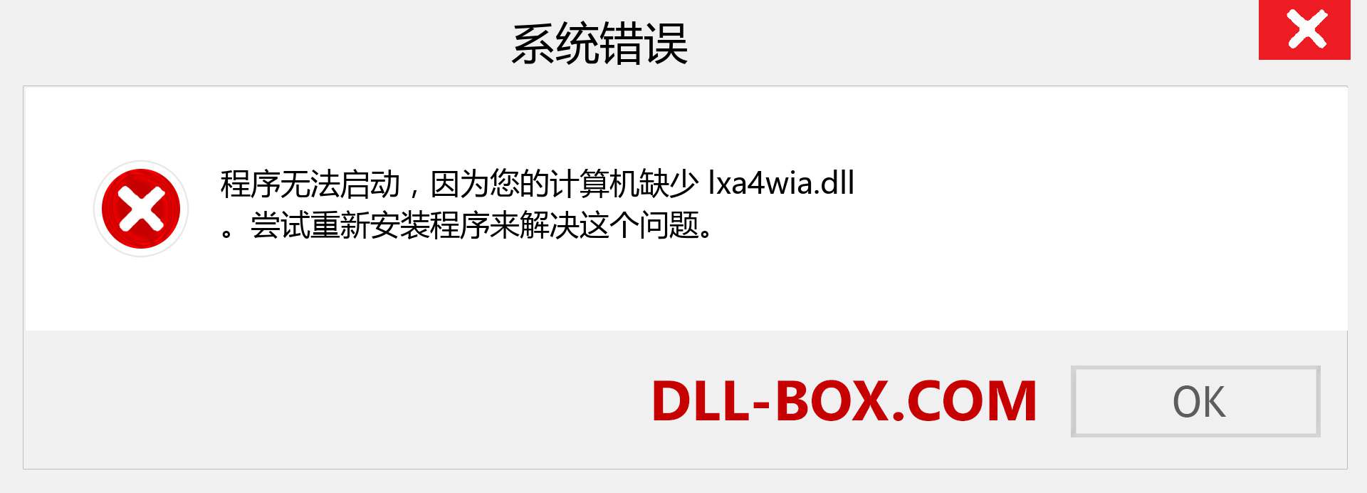 lxa4wia.dll 文件丢失？。 适用于 Windows 7、8、10 的下载 - 修复 Windows、照片、图像上的 lxa4wia dll 丢失错误